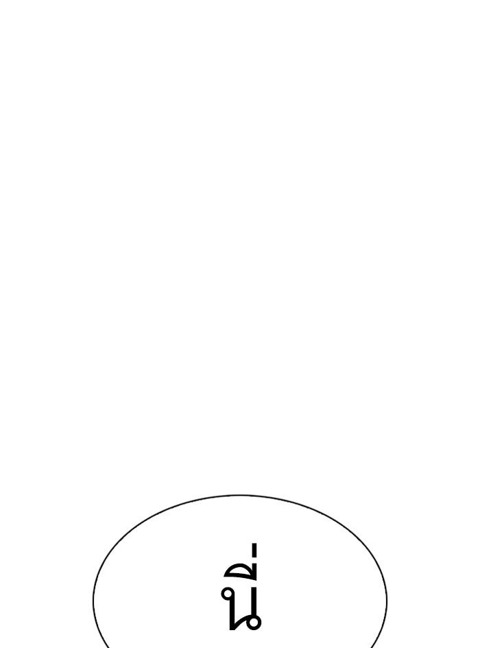 Lookism ตอนที่ 324 page 114