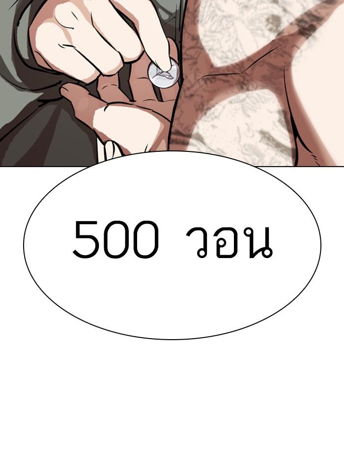 Lookism ตอนที่ 324 page 116