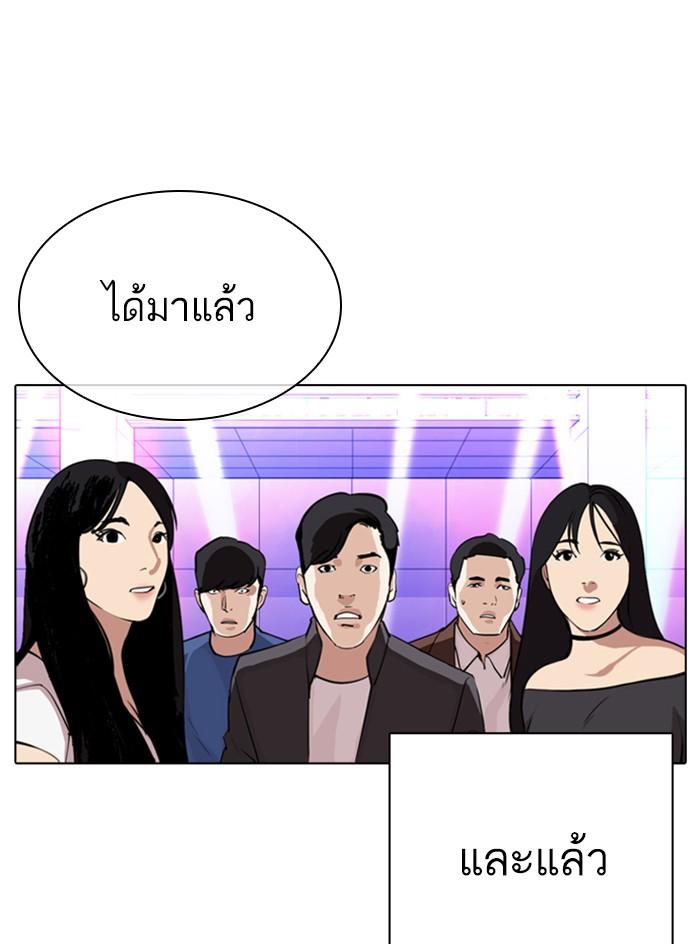 Lookism ตอนที่ 324 page 121