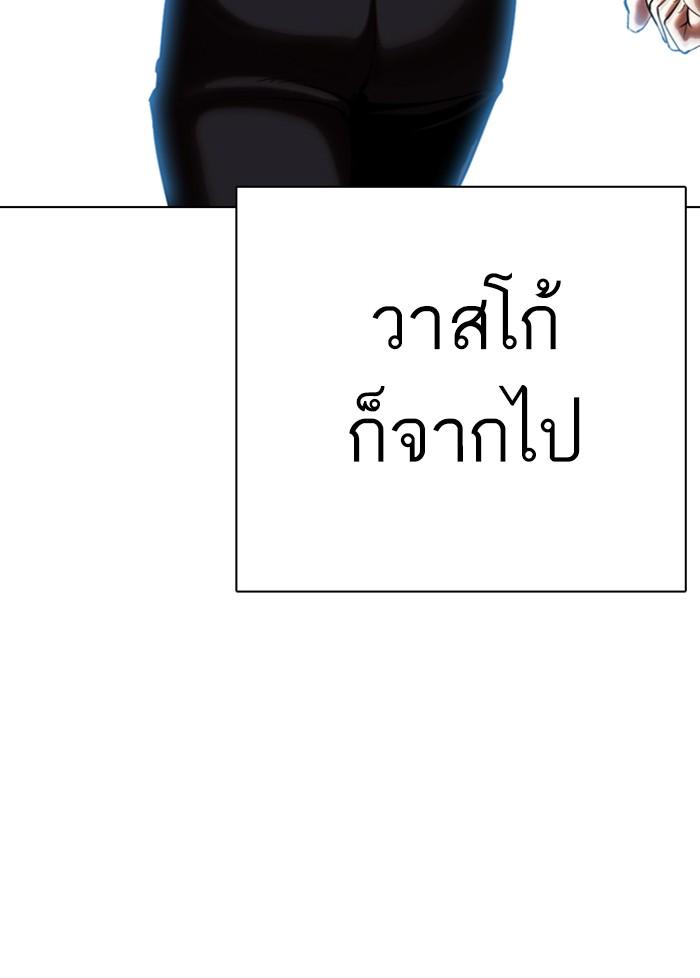 Lookism ตอนที่ 324 page 124