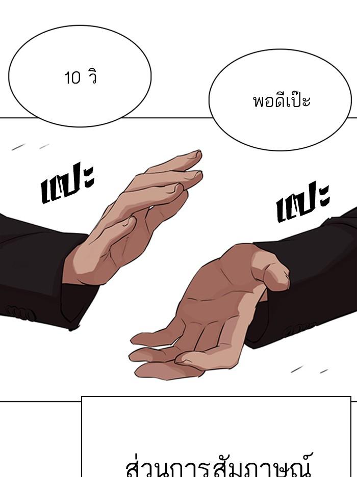 Lookism ตอนที่ 324 page 125