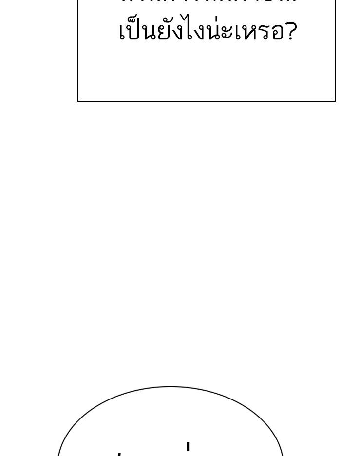 Lookism ตอนที่ 324 page 126