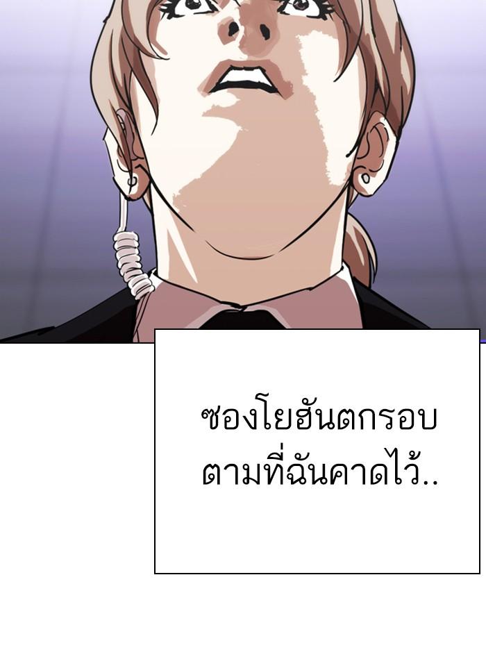 Lookism ตอนที่ 324 page 130