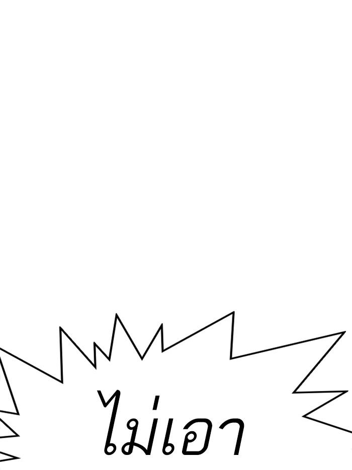 Lookism ตอนที่ 324 page 131