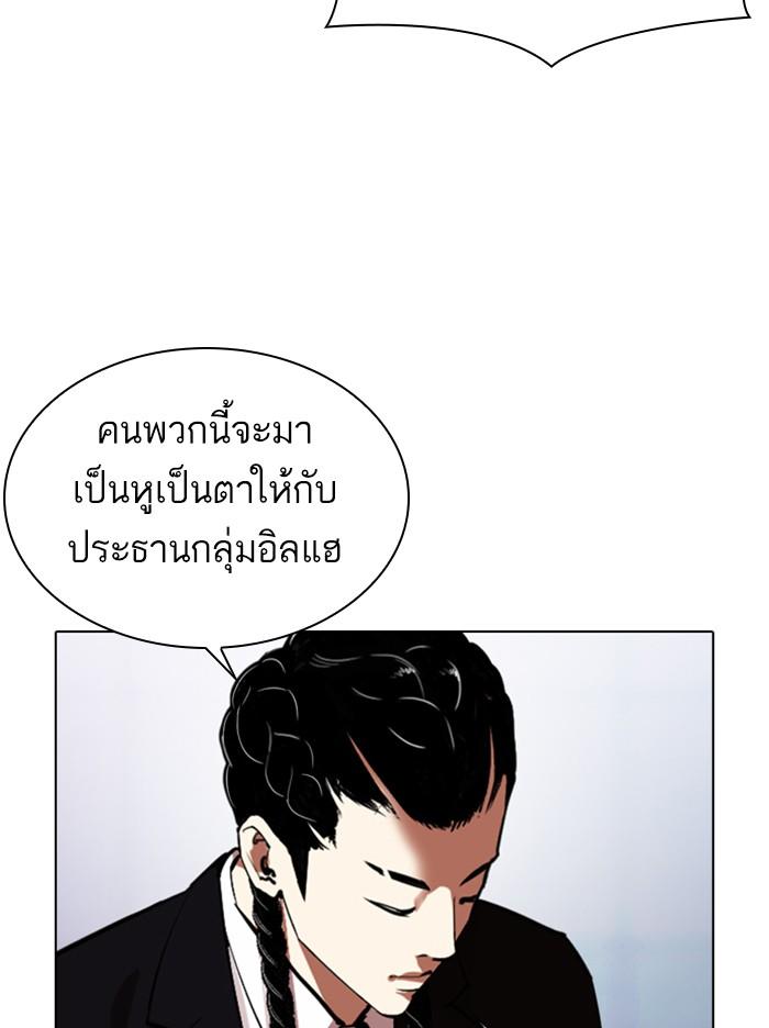 Lookism ตอนที่ 324 page 135