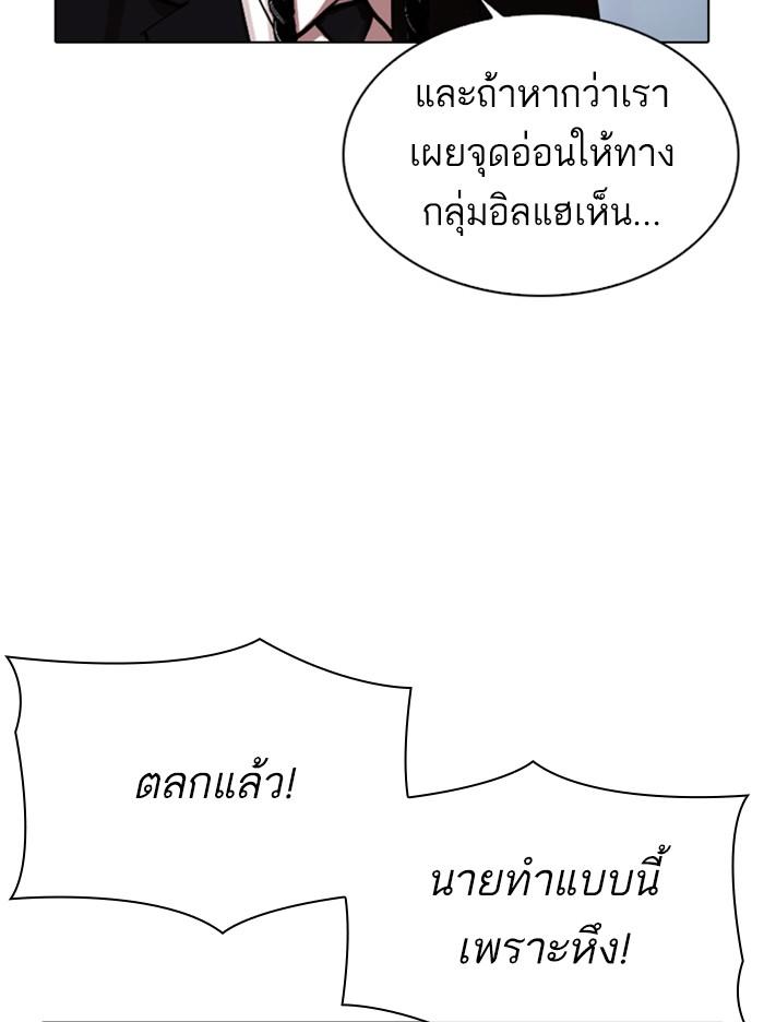 Lookism ตอนที่ 324 page 136