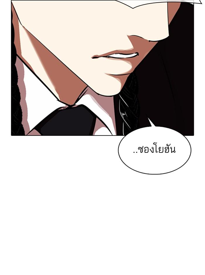 Lookism ตอนที่ 324 page 137