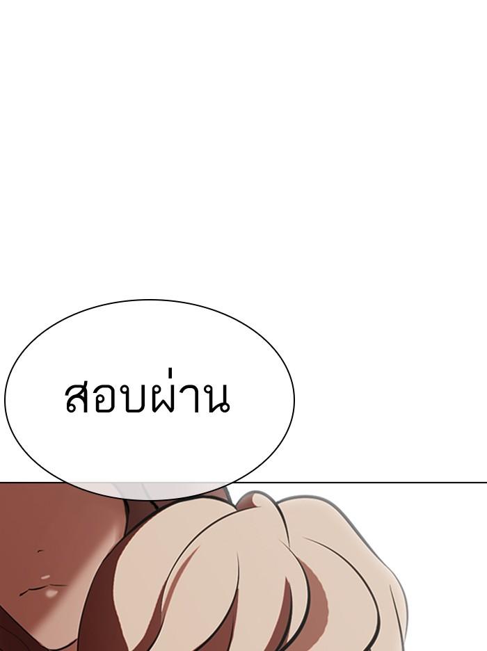 Lookism ตอนที่ 324 page 138