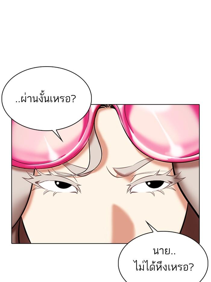 Lookism ตอนที่ 324 page 140