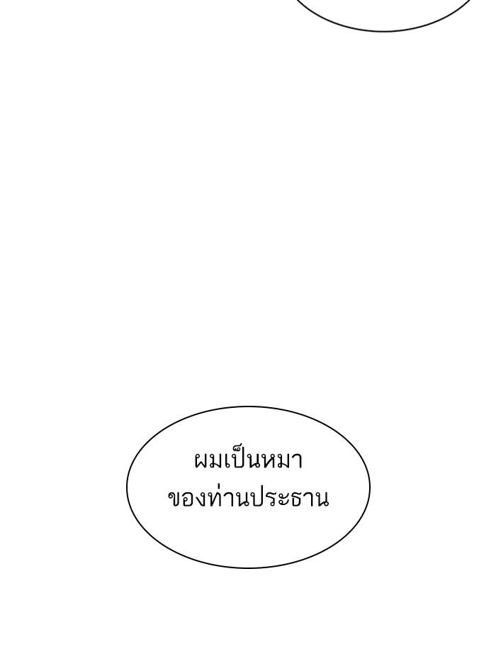 Lookism ตอนที่ 324 page 141