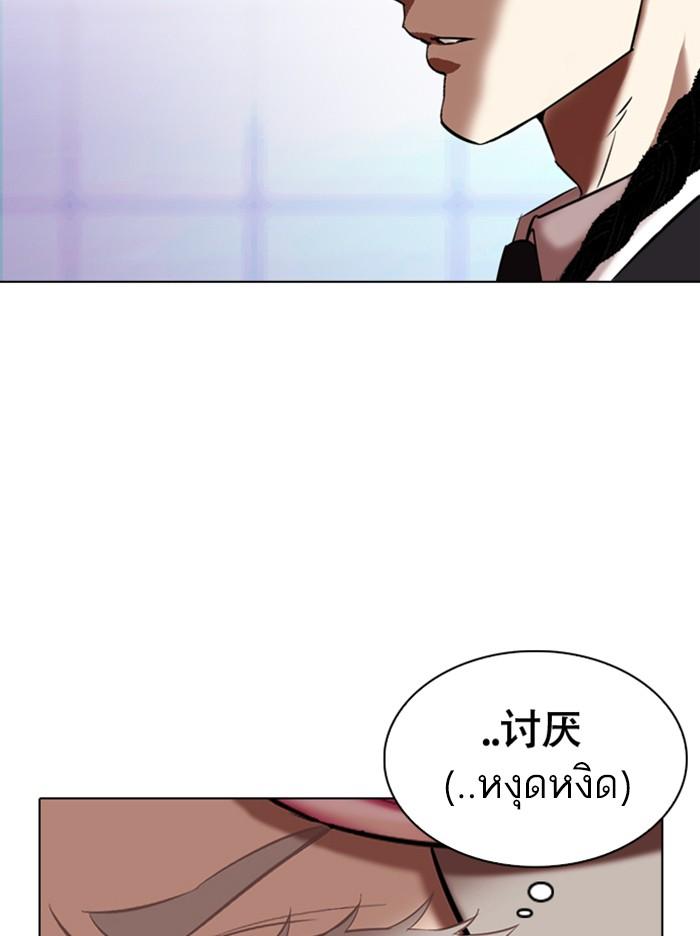 Lookism ตอนที่ 324 page 143