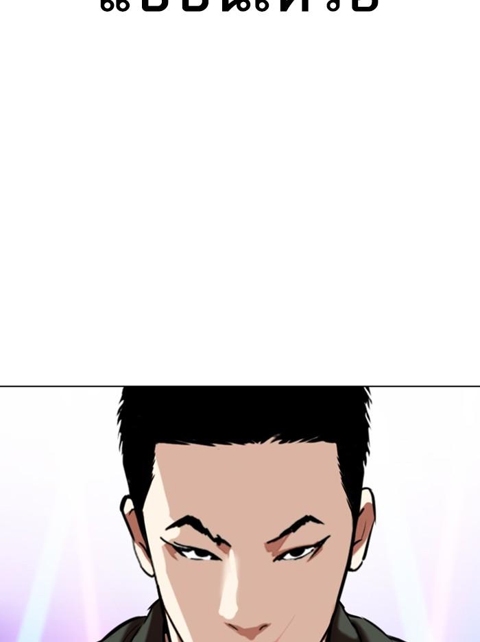 Lookism ตอนที่ 324 page 146