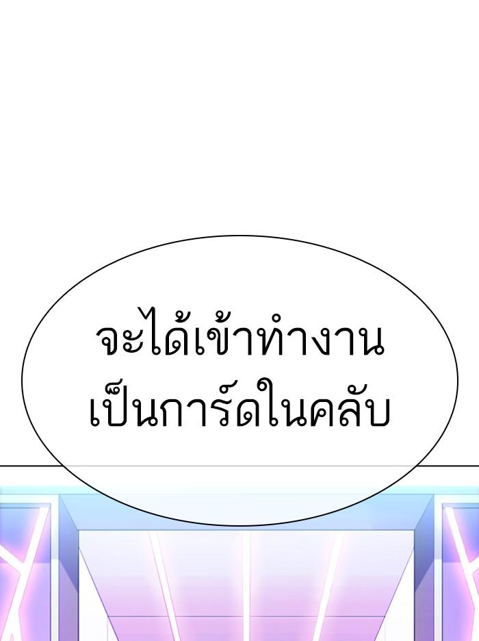 Lookism ตอนที่ 324 page 153