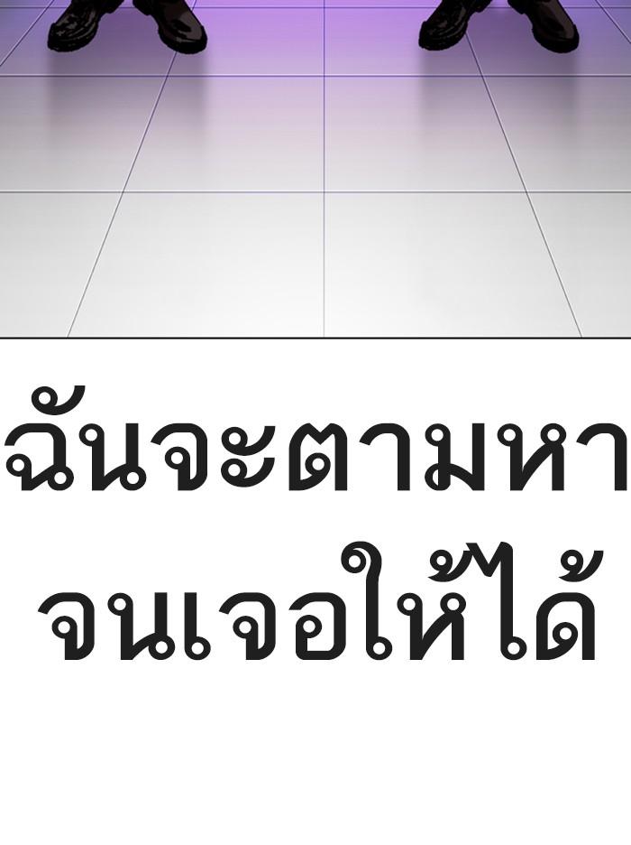 Lookism ตอนที่ 324 page 155