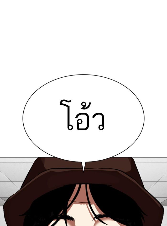 Lookism ตอนที่ 324 page 165