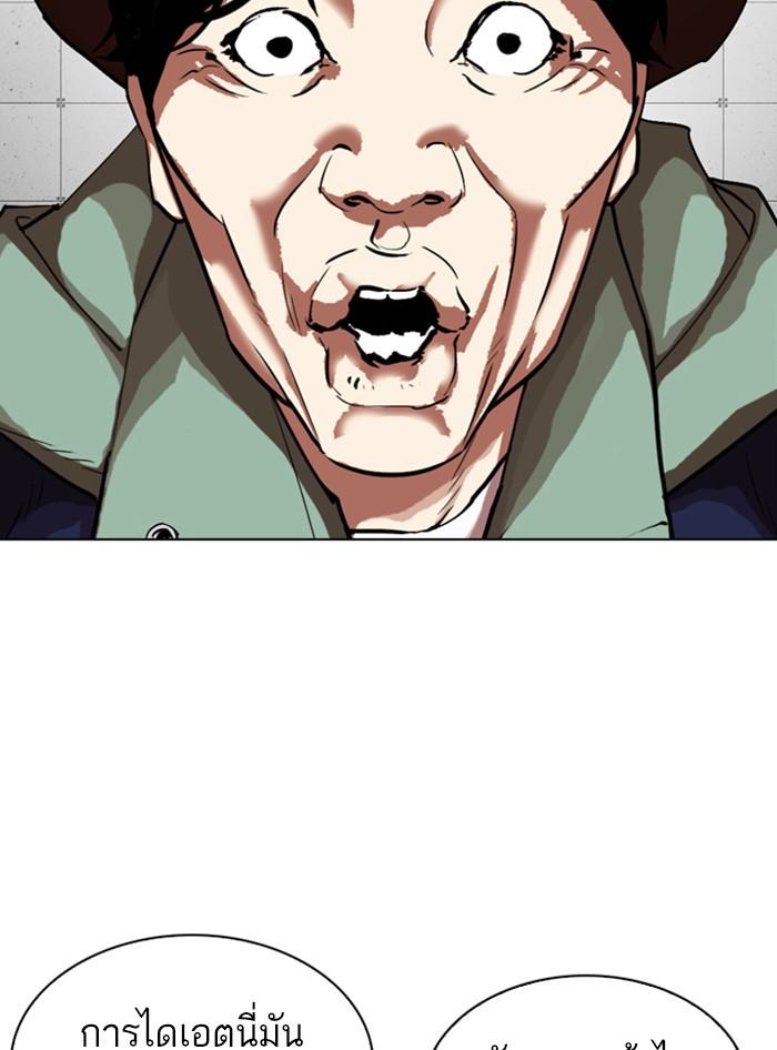 Lookism ตอนที่ 324 page 166