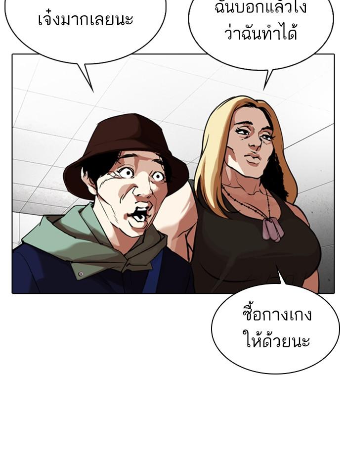 Lookism ตอนที่ 324 page 167