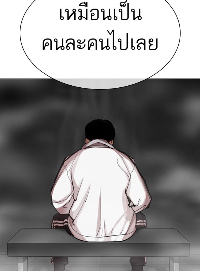 Lookism ตอนที่ 324 page 170