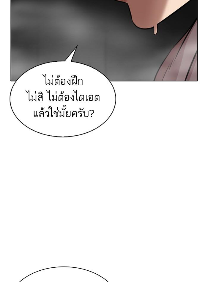 Lookism ตอนที่ 324 page 172