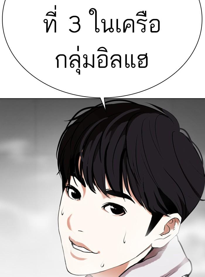 Lookism ตอนที่ 324 page 175