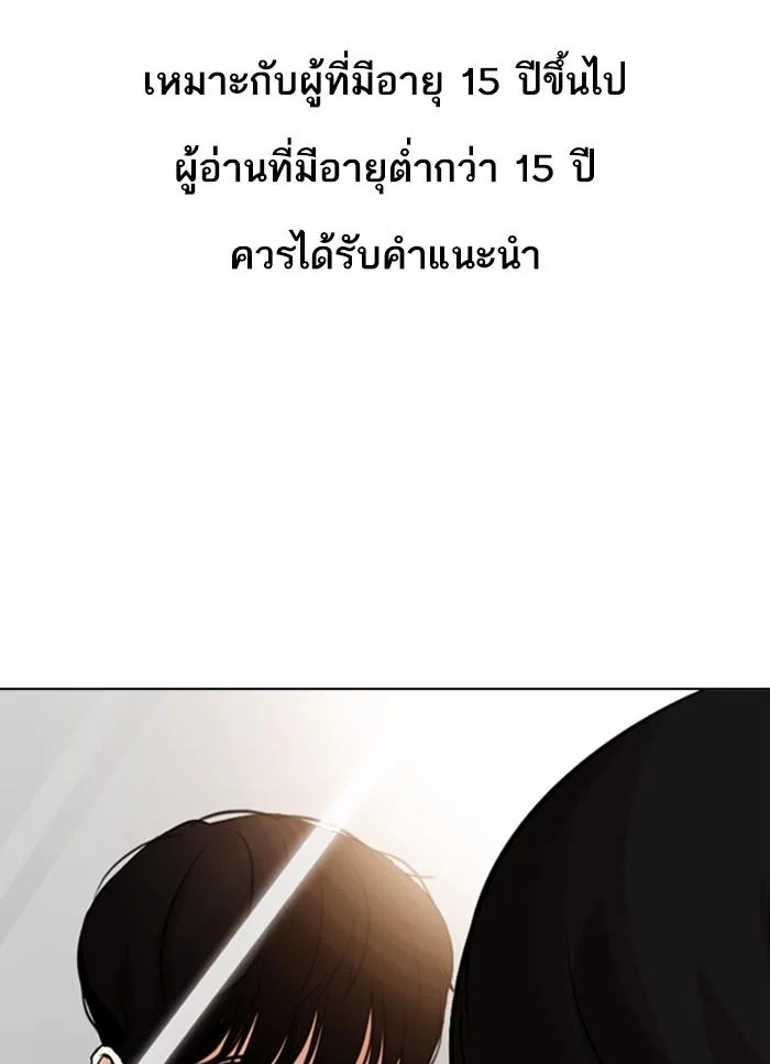 Lookism ตอนที่ 325 page 0