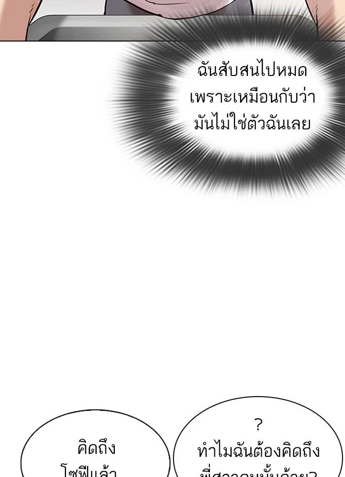 Lookism ตอนที่ 325 page 5