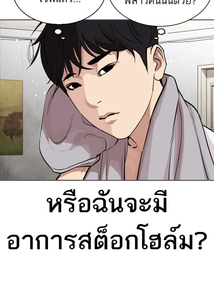 Lookism ตอนที่ 325 page 6