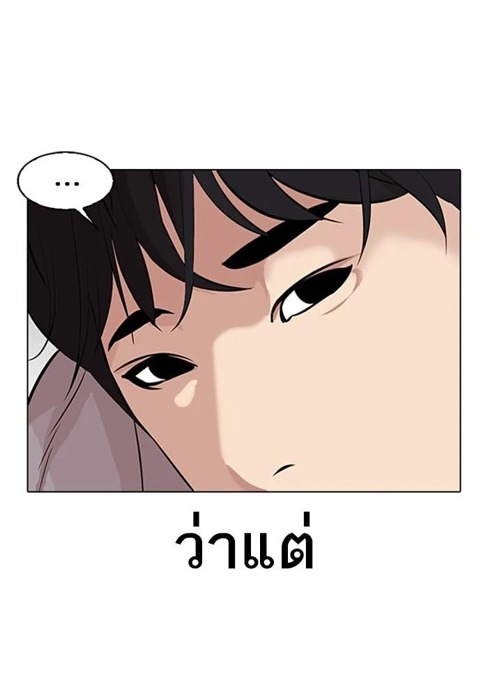 Lookism ตอนที่ 325 page 7