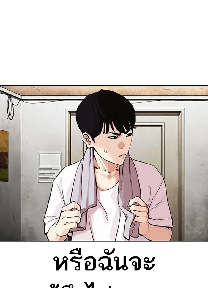 Lookism ตอนที่ 325 page 10
