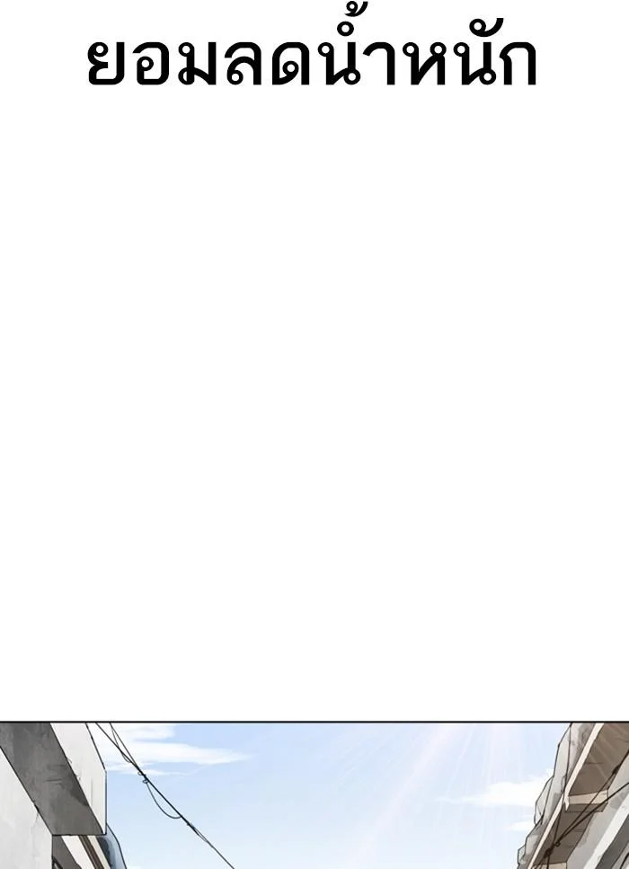 Lookism ตอนที่ 325 page 12