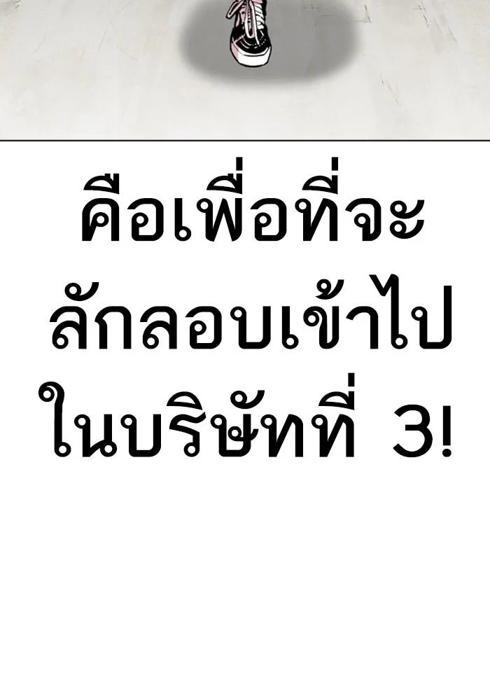 Lookism ตอนที่ 325 page 14