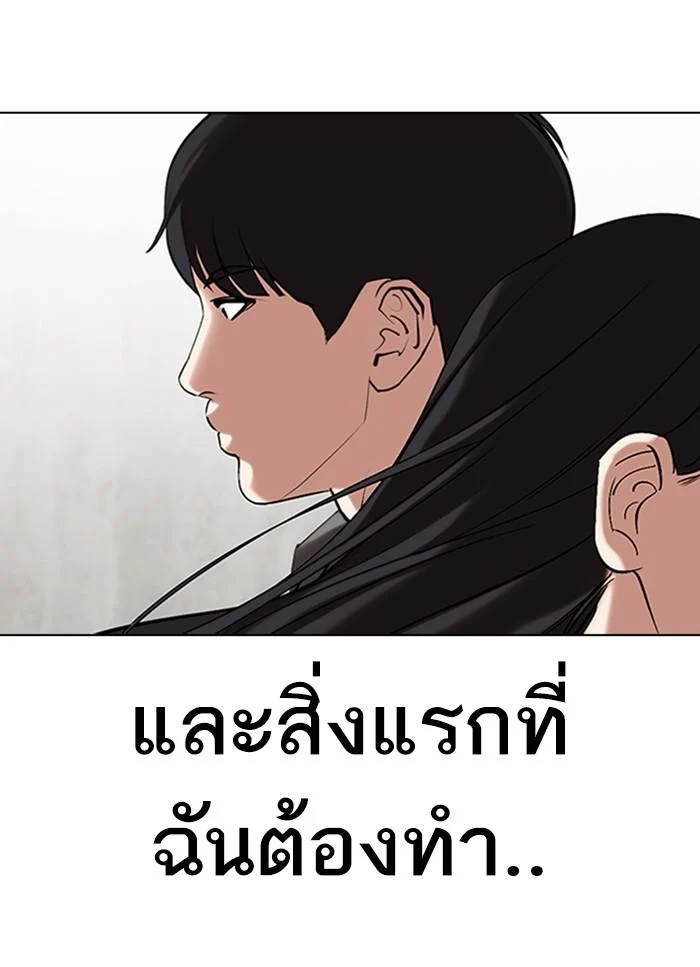 Lookism ตอนที่ 325 page 15