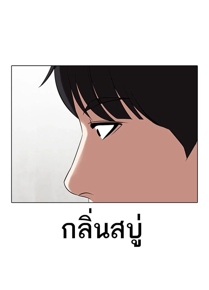 Lookism ตอนที่ 325 page 16