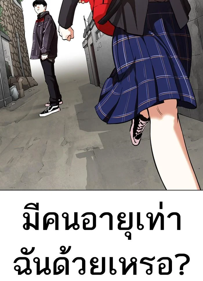 Lookism ตอนที่ 325 page 20