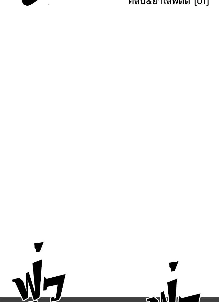 Lookism ตอนที่ 325 page 22