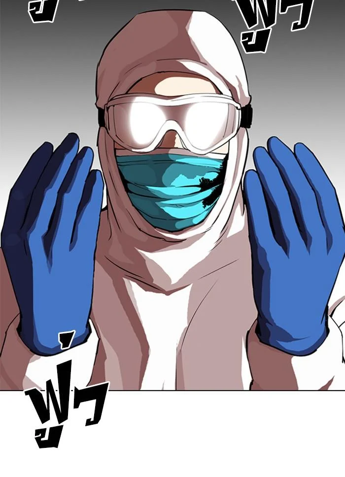 Lookism ตอนที่ 325 page 23