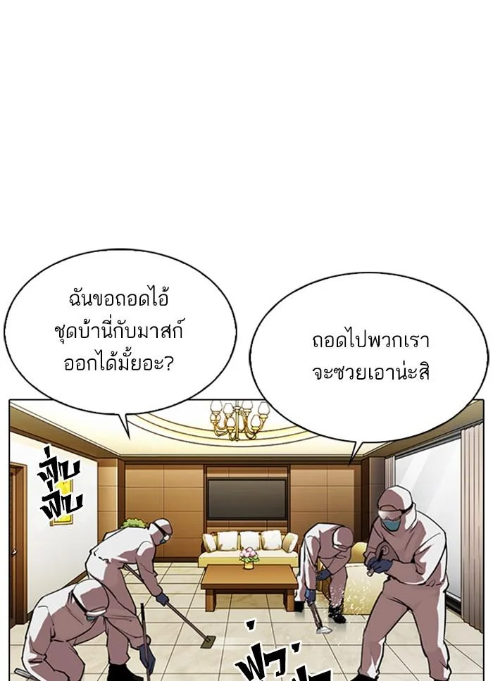 Lookism ตอนที่ 325 page 24