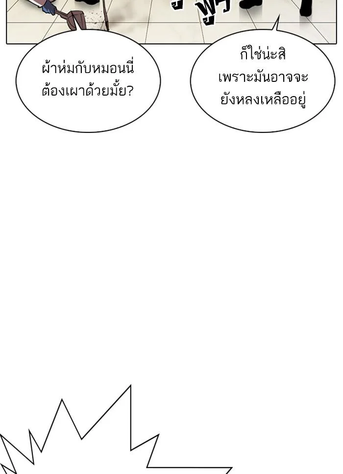 Lookism ตอนที่ 325 page 25