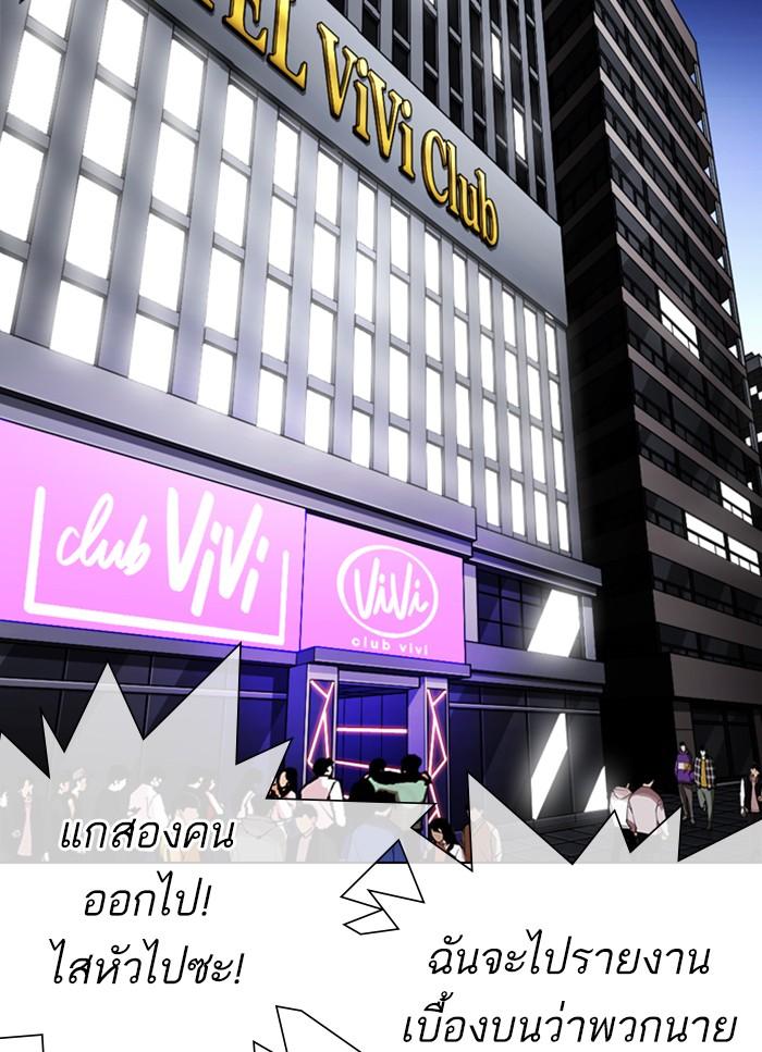 Lookism ตอนที่ 325 page 28