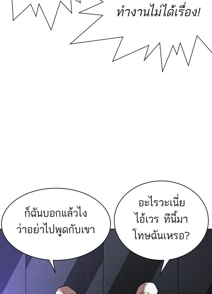 Lookism ตอนที่ 325 page 29