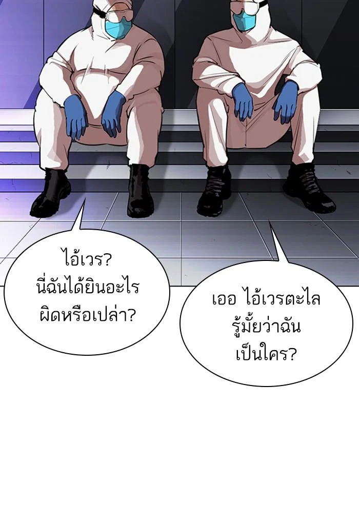 Lookism ตอนที่ 325 page 30