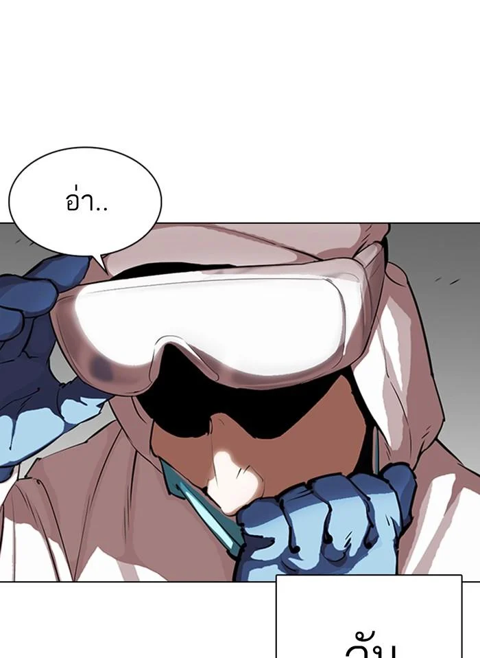 Lookism ตอนที่ 325 page 31