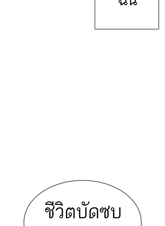 Lookism ตอนที่ 325 page 32