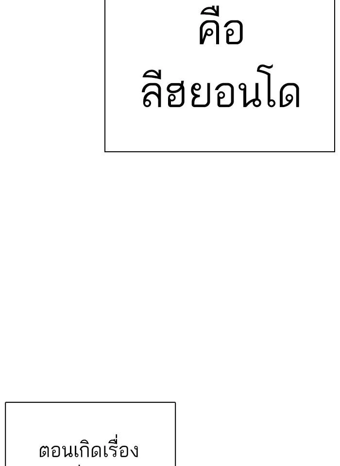 Lookism ตอนที่ 325 page 34