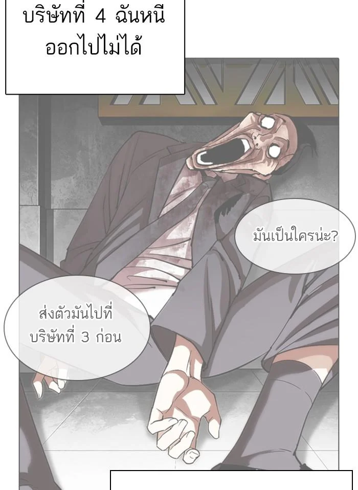 Lookism ตอนที่ 325 page 35