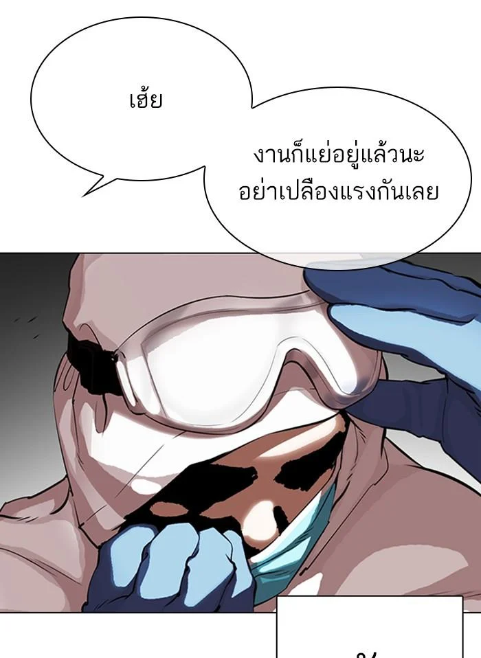 Lookism ตอนที่ 325 page 37