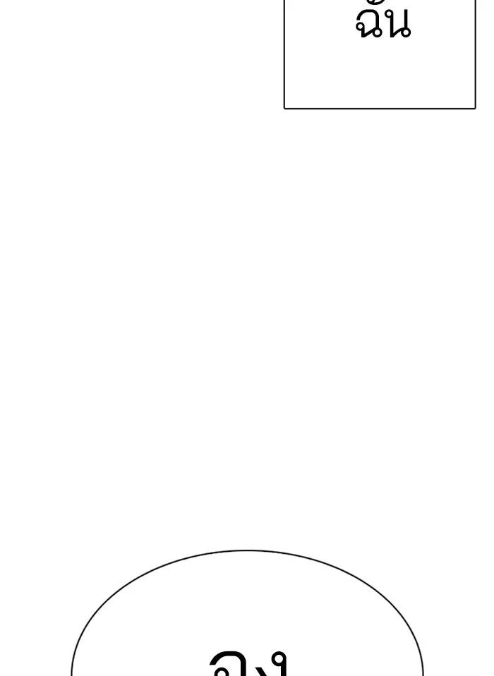 Lookism ตอนที่ 325 page 38