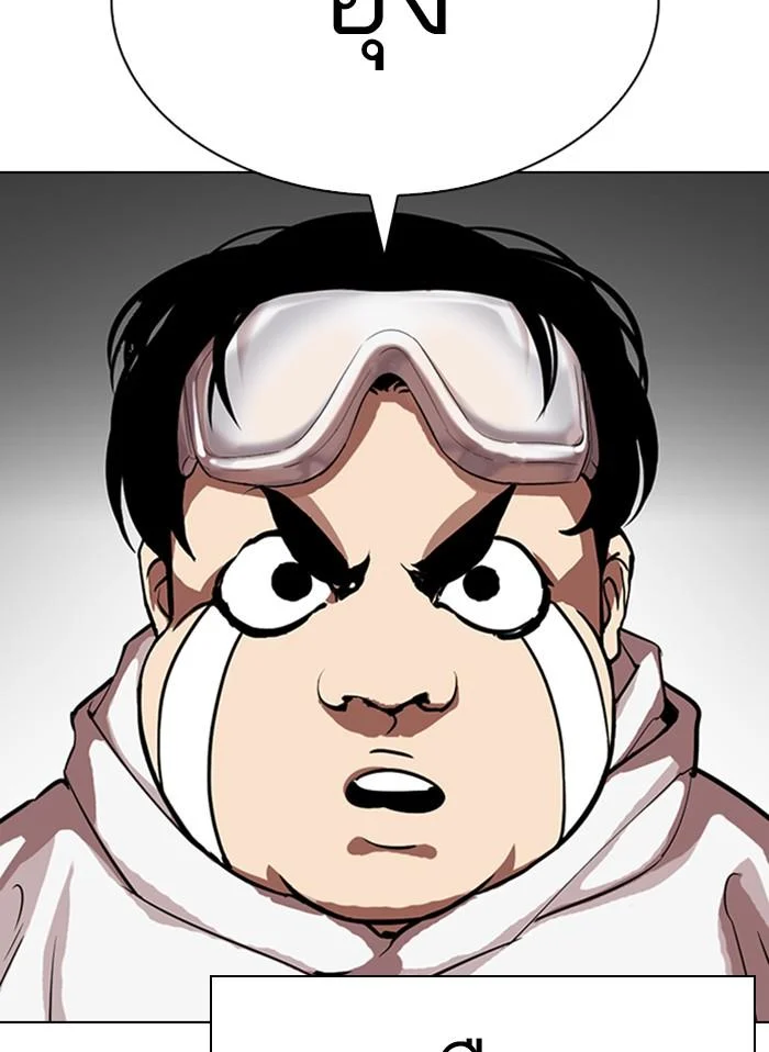 Lookism ตอนที่ 325 page 39