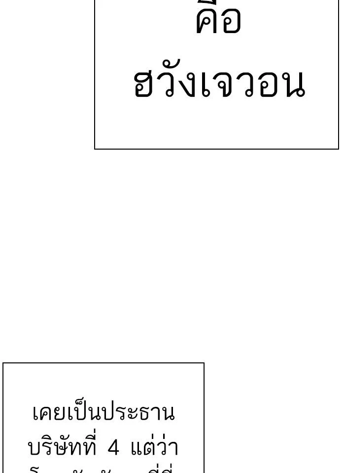 Lookism ตอนที่ 325 page 40