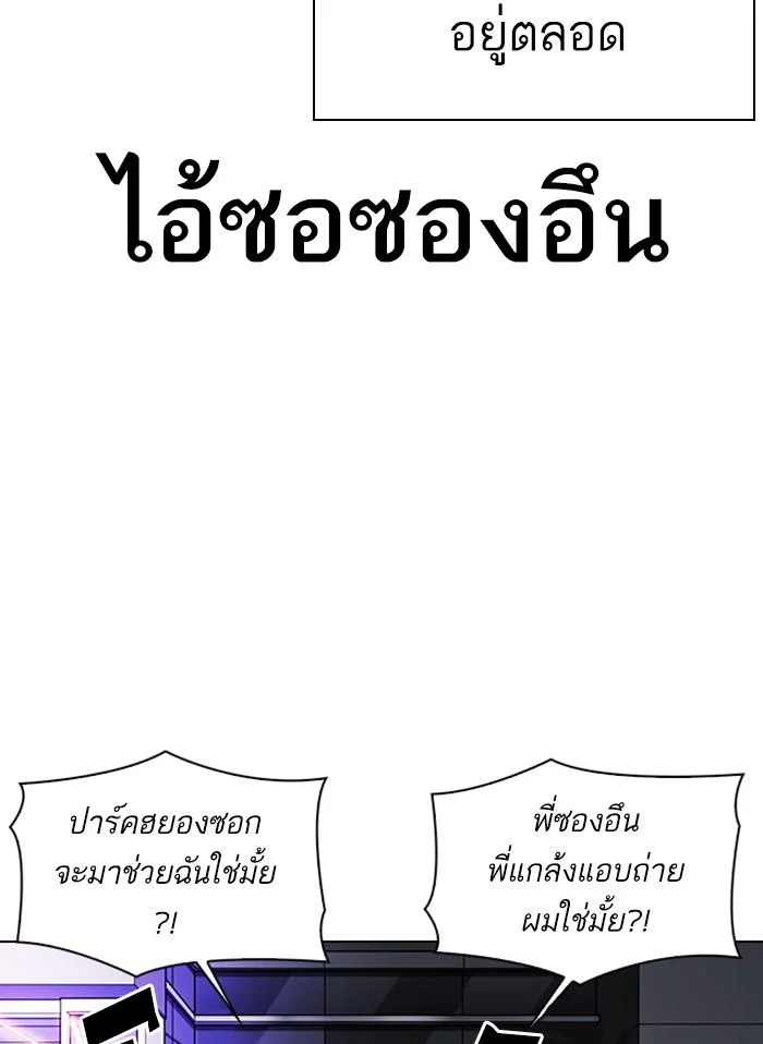 Lookism ตอนที่ 325 page 42